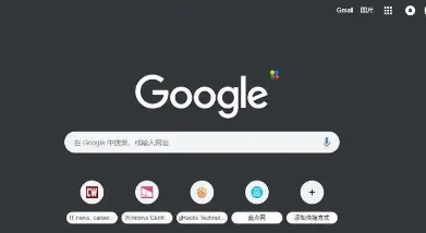 谷歌浏览器如何启用高级安全功能