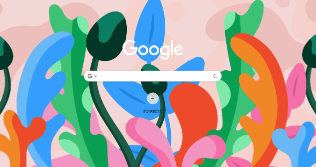 google Chrome浏览器多账户切换详细使用方法