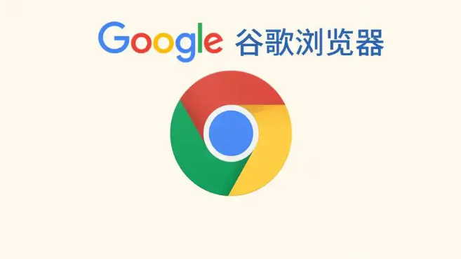 google浏览器安装流程优化方法