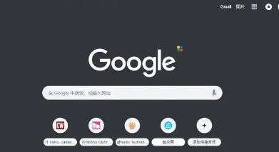 google浏览器Chrome版安装防闪退技巧