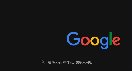 谷歌浏览器离线安装路径丢失恢复正确路径设置